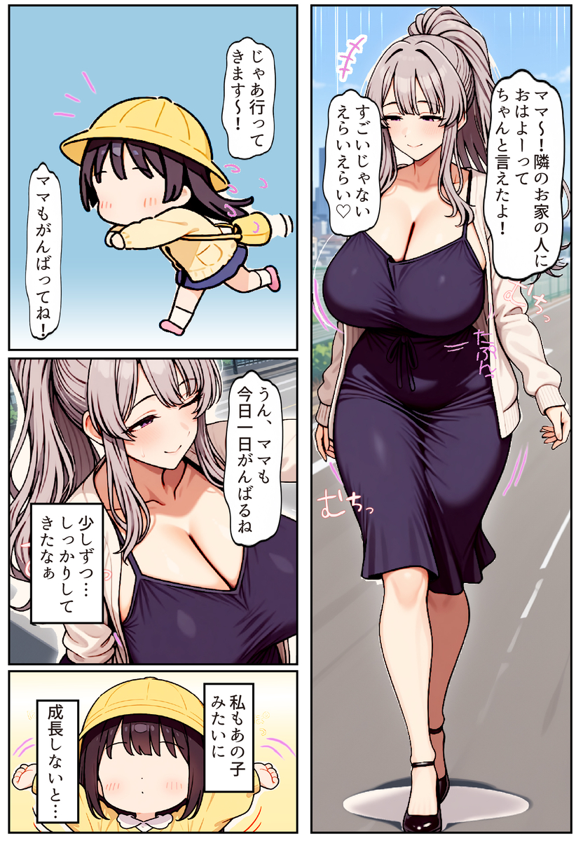 【エロ漫画】絶倫トレーナーのデカマラでグチョ濡で種付けされ爆乳奥様…夫の前で背徳の家庭崩壊セックス！