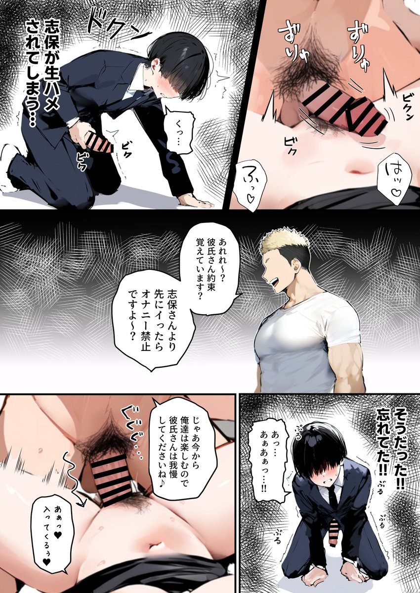 【エロ漫画】社員旅行中の接待セックスでイキまくる彼氏持ちの巨乳ちゃん