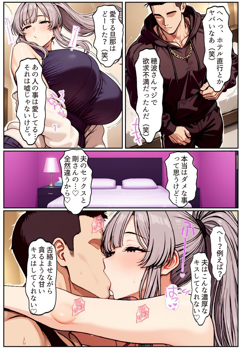 【エロ漫画】絶倫トレーナーのデカマラでグチョ濡で種付けされ爆乳奥様…夫の前で背徳の家庭崩壊セックス！