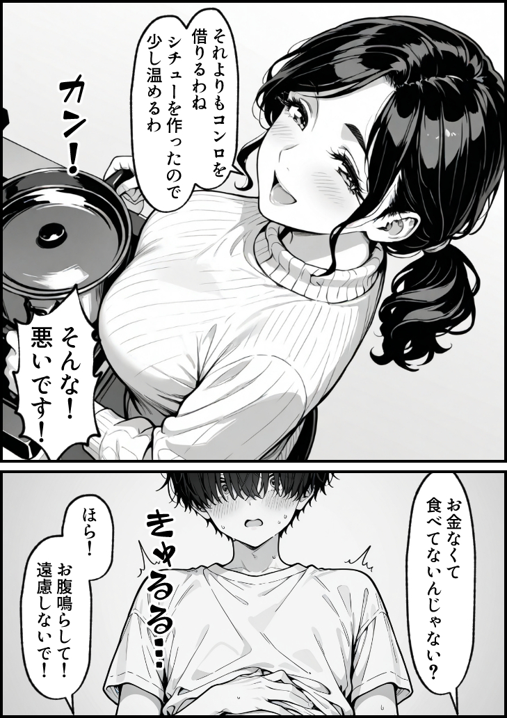 【エロ漫画】トラウマを抱えた二人が禁断セックスに浸る姿に勃起不可避！