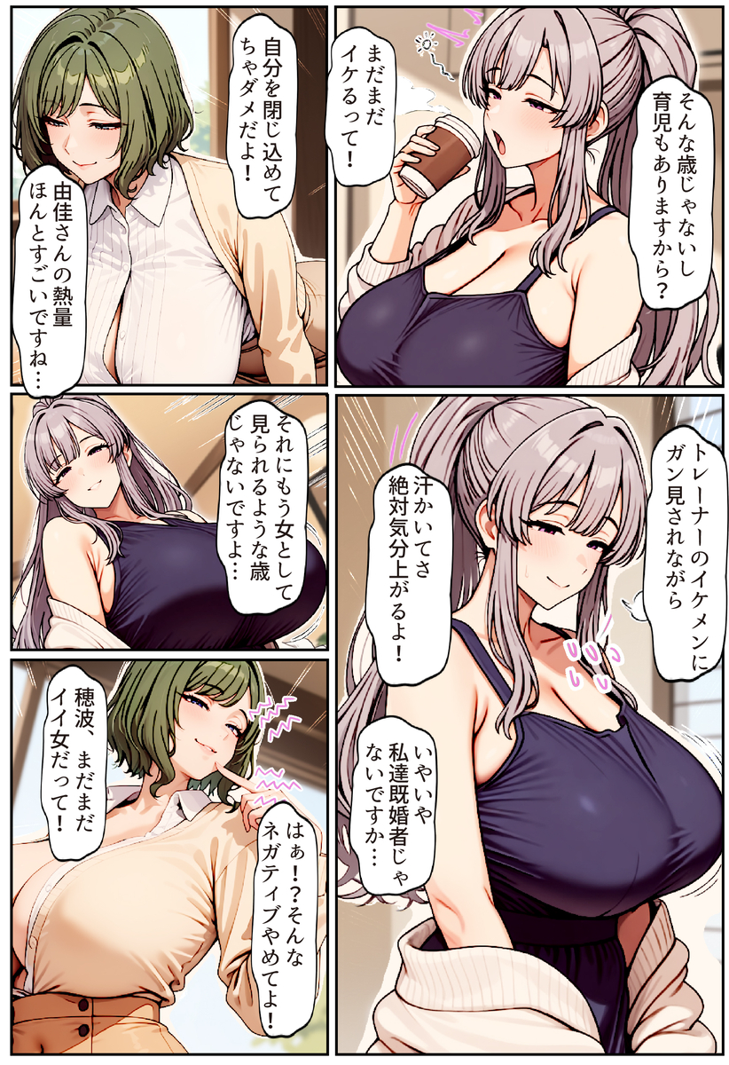 【エロ漫画】絶倫トレーナーのデカマラでグチョ濡で種付けされ爆乳奥様…夫の前で背徳の家庭崩壊セックス！
