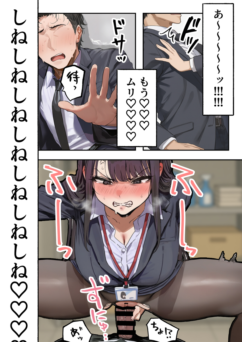 【えろまんが】嫌だったはずの上司とのセックスで理性もプライドもぐちゃぐちゃになるOLさん