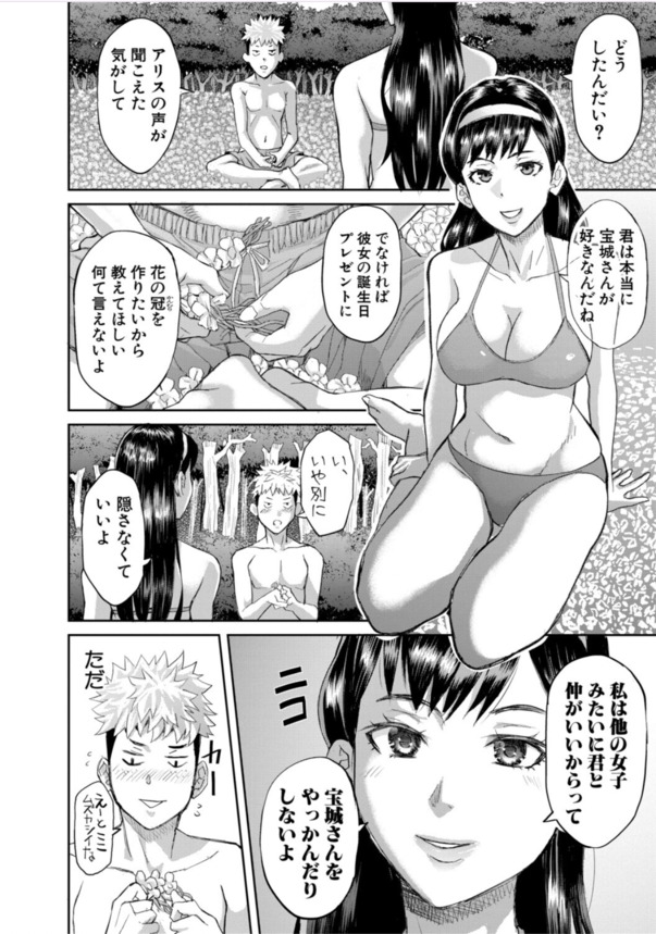 【エロ漫画無料】校外学習中に遭難し無人島に漂着した男女によるハーレムセックスバトルがヤバい！