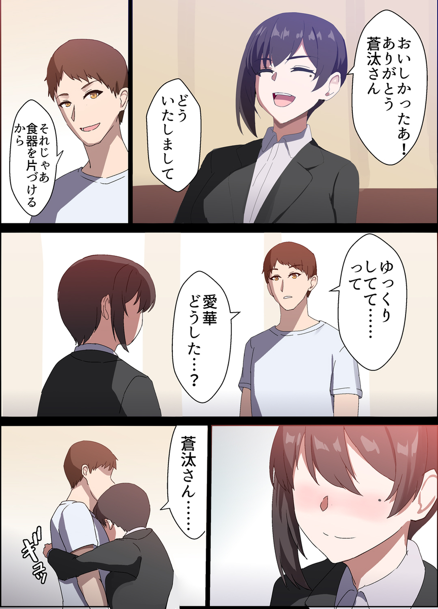 【エロ漫画】少子化対策によって立案されたオナホ法がエロ過ぎてヤバい！