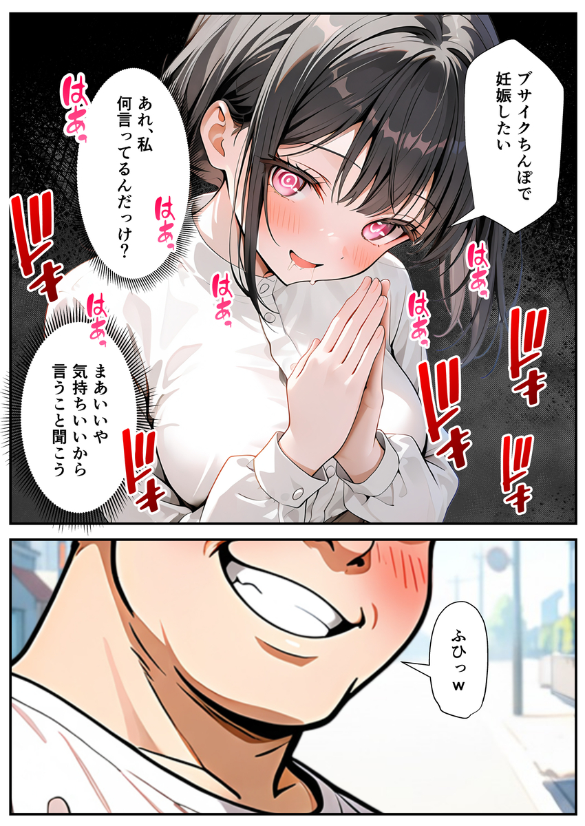 【エロ漫画】出産前より敏感になったアソコに旦那以外の巨大なモノを受け入れた人妻さんの運命が…