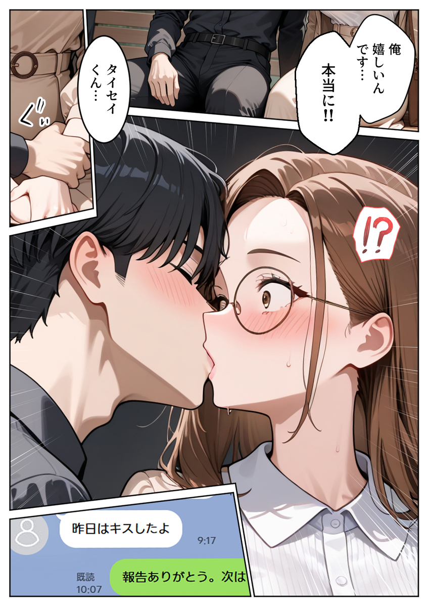 【エロ漫画】隣人に寝取らせプレーを依頼されたんだけど…本気で寝取ってみようとした結果…