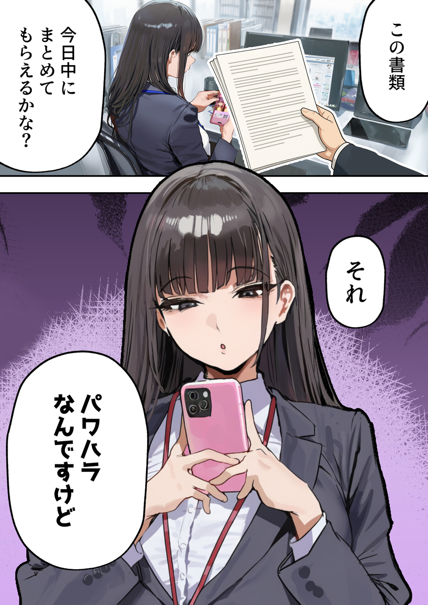 【えろまんが】嫌だったはずの上司とのセックスで理性もプライドもぐちゃぐちゃになるOLさん