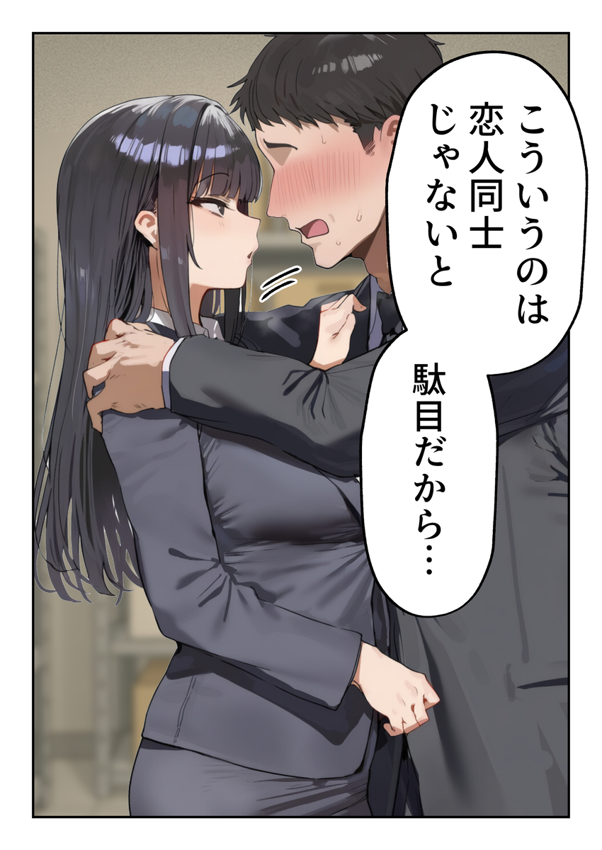 【えろまんが】嫌だったはずの上司とのセックスで理性もプライドもぐちゃぐちゃになるOLさん