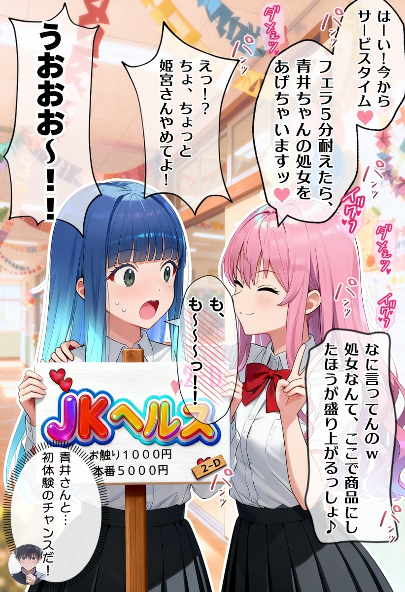 【えろまんが】本気でエッチできる学園祭が開催された結果wwwwwww