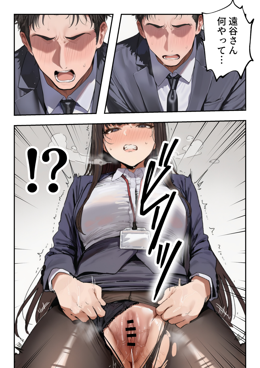 【えろまんが】嫌だったはずの上司とのセックスで理性もプライドもぐちゃぐちゃになるOLさん