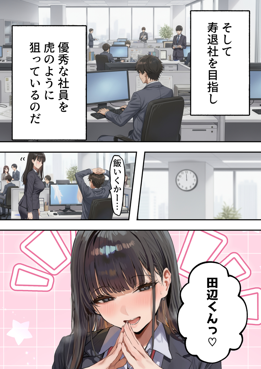 【えろまんが】嫌だったはずの上司とのセックスで理性もプライドもぐちゃぐちゃになるOLさん