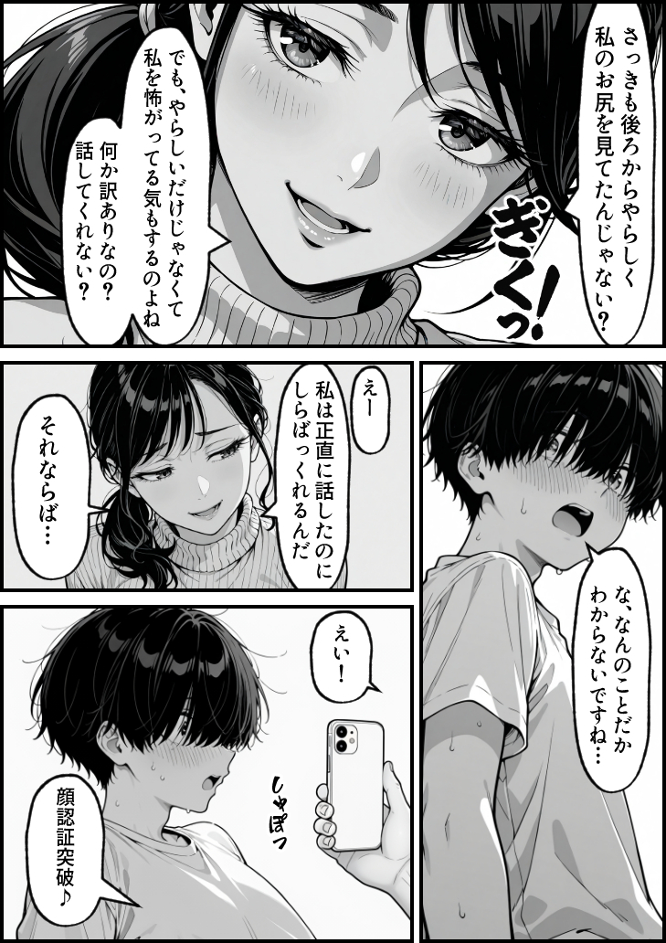 【エロ漫画】トラウマを抱えた二人が禁断セックスに浸る姿に勃起不可避！