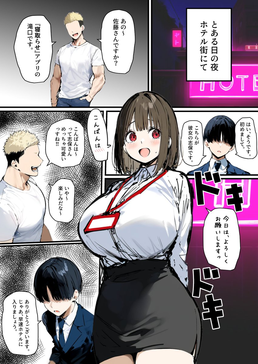 【エロ漫画】社員旅行中の接待セックスでイキまくる彼氏持ちの巨乳ちゃん