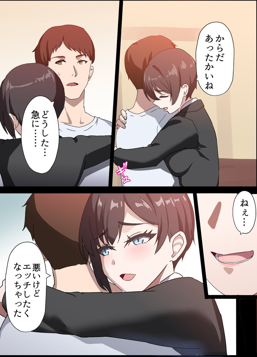 【エロ漫画】少子化対策によって立案されたオナホ法がエロ過ぎてヤバい！