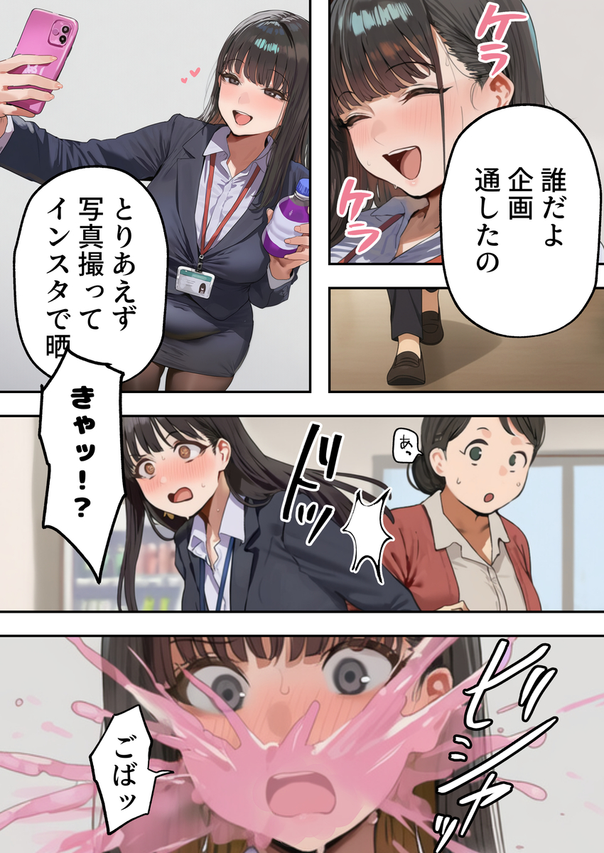 【えろまんが】嫌だったはずの上司とのセックスで理性もプライドもぐちゃぐちゃになるOLさん