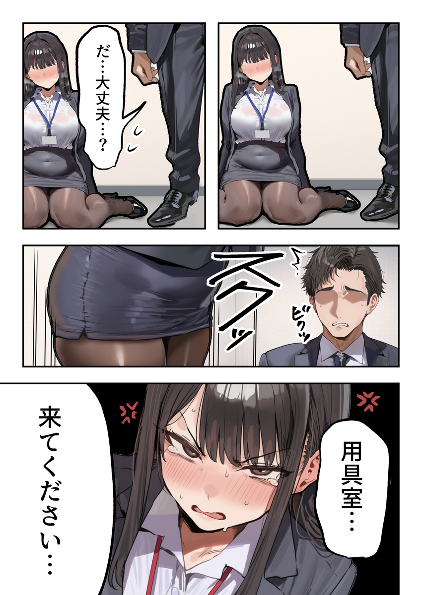 【えろまんが】嫌だったはずの上司とのセックスで理性もプライドもぐちゃぐちゃになるOLさん