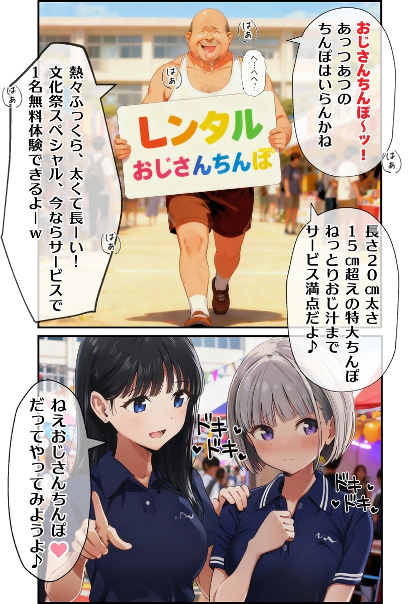 【えろまんが】本気でエッチできる学園祭が開催された結果wwwwwww