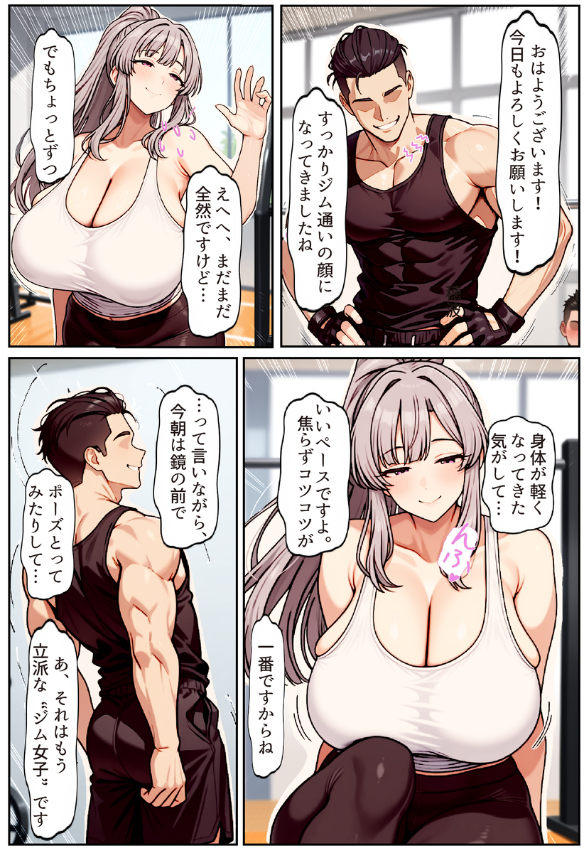 【エロ漫画】絶倫トレーナーのデカマラでグチョ濡で種付けされ爆乳奥様…夫の前で背徳の家庭崩壊セックス！
