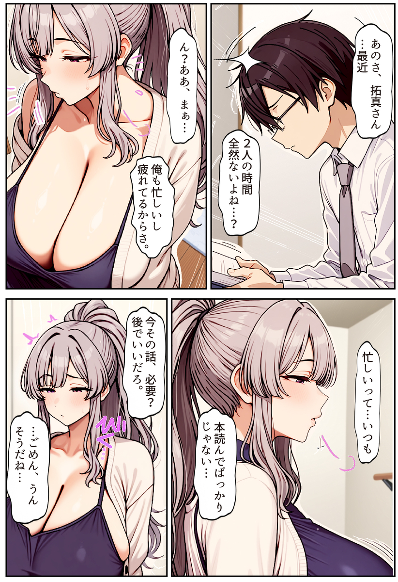 【エロ漫画】絶倫トレーナーのデカマラでグチョ濡で種付けされ爆乳奥様…夫の前で背徳の家庭崩壊セックス！