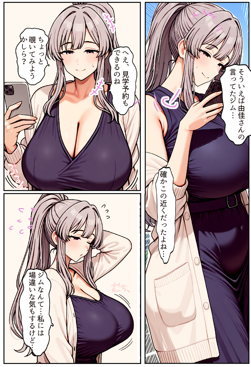 【エロ漫画】絶倫トレーナーのデカマラでグチョ濡で種付けされ爆乳奥様…夫の前で背徳の家庭崩壊セックス！