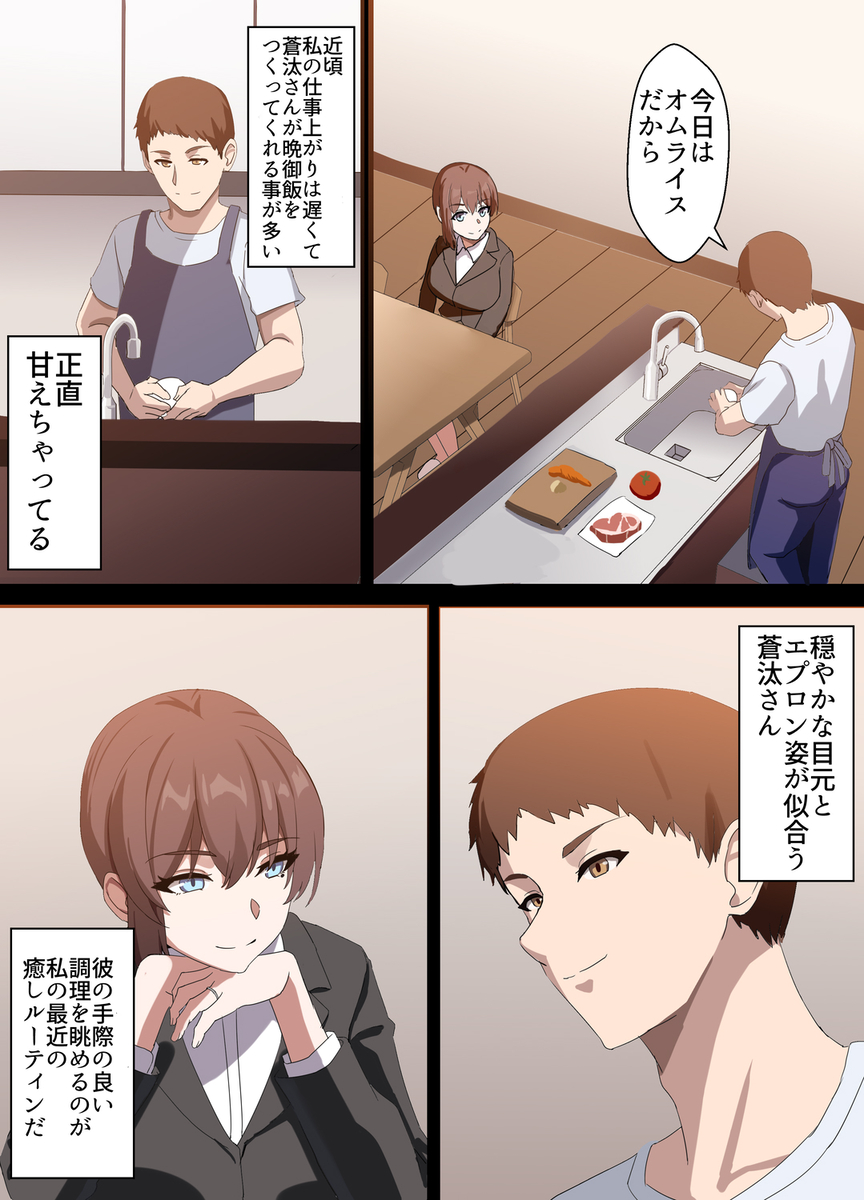 【エロ漫画】少子化対策によって立案されたオナホ法がエロ過ぎてヤバい！