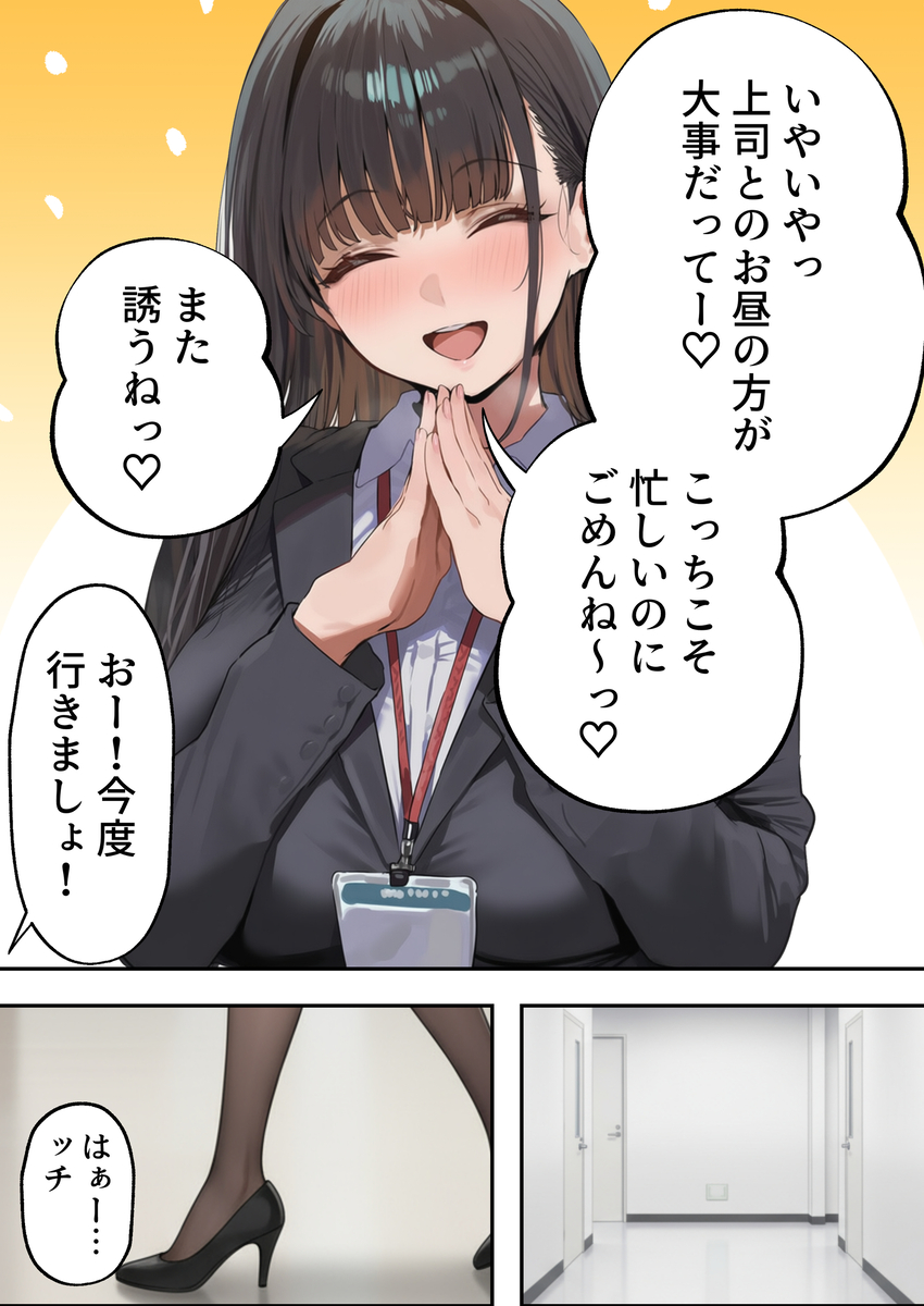 【えろまんが】嫌だったはずの上司とのセックスで理性もプライドもぐちゃぐちゃになるOLさん