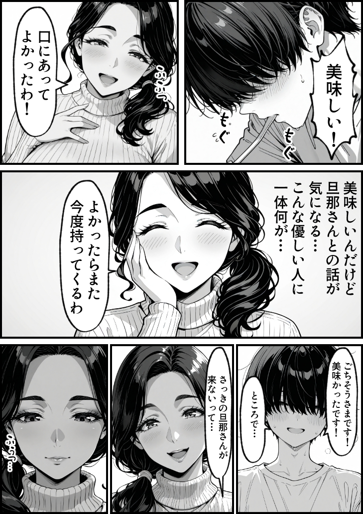 【エロ漫画】トラウマを抱えた二人が禁断セックスに浸る姿に勃起不可避！