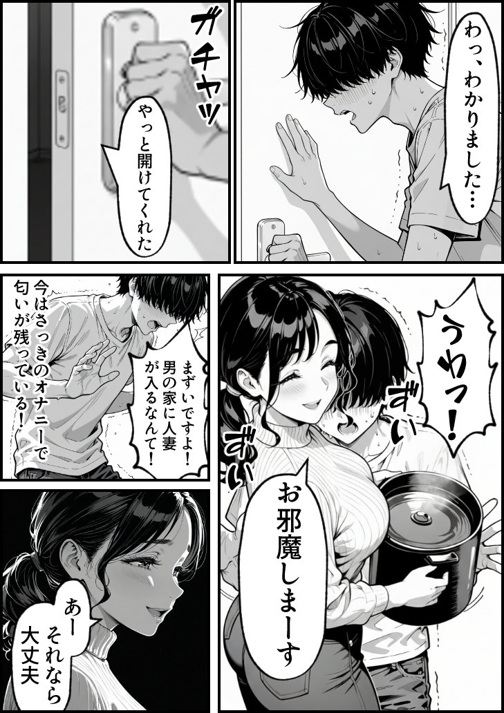 【エロ漫画】トラウマを抱えた二人が禁断セックスに浸る姿に勃起不可避！