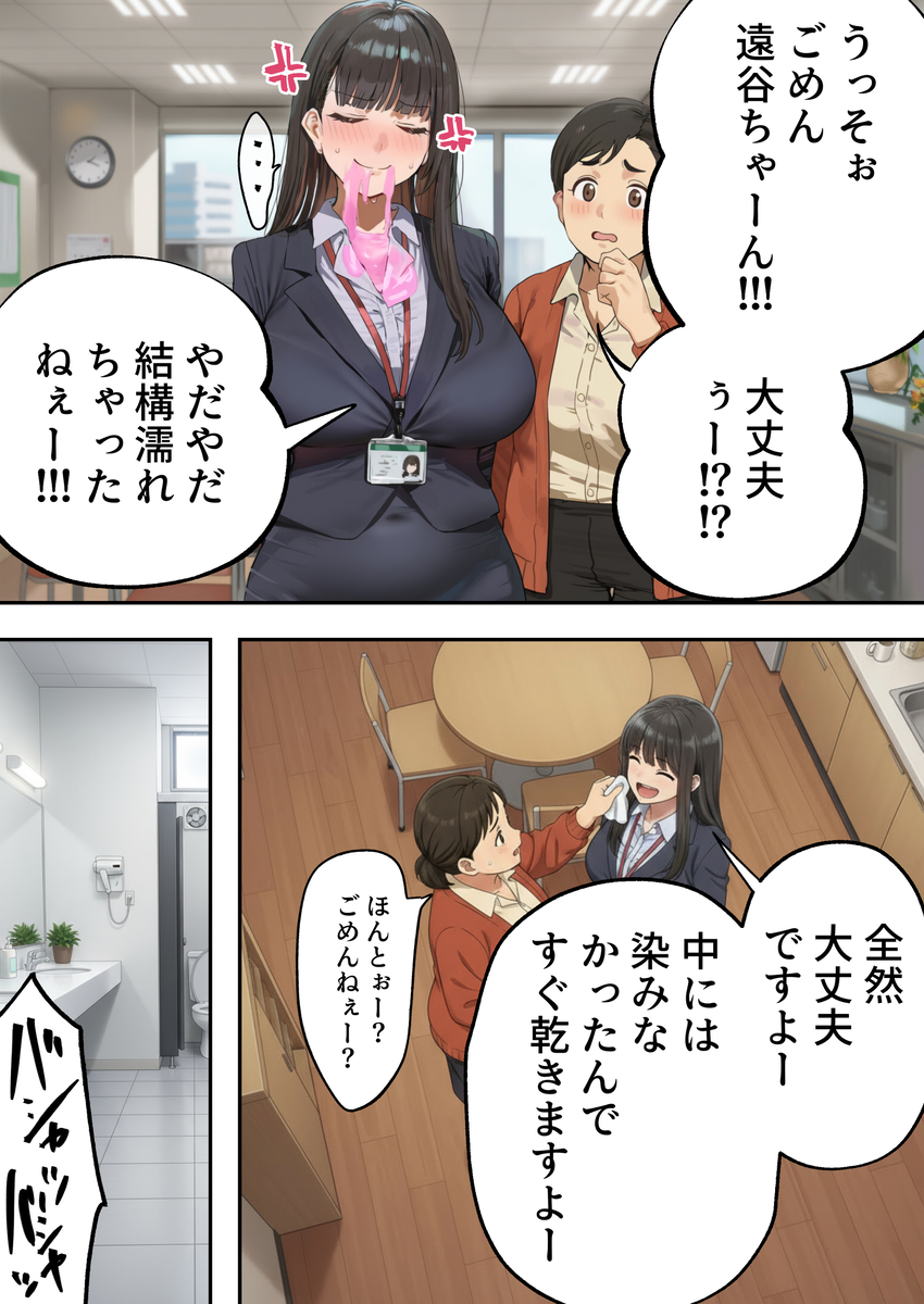 【えろまんが】嫌だったはずの上司とのセックスで理性もプライドもぐちゃぐちゃになるOLさん