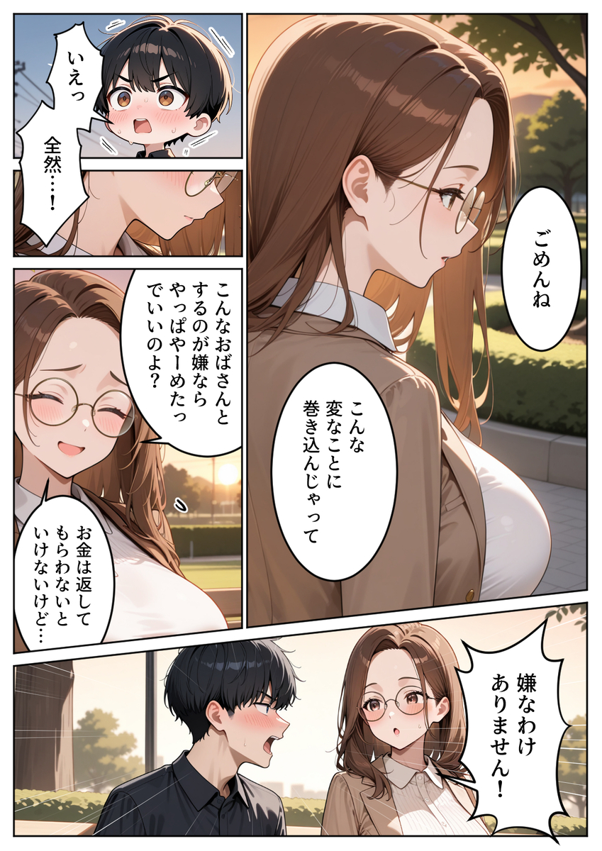 【エロ漫画】隣人に寝取らせプレーを依頼されたんだけど…本気で寝取ってみようとした結果…