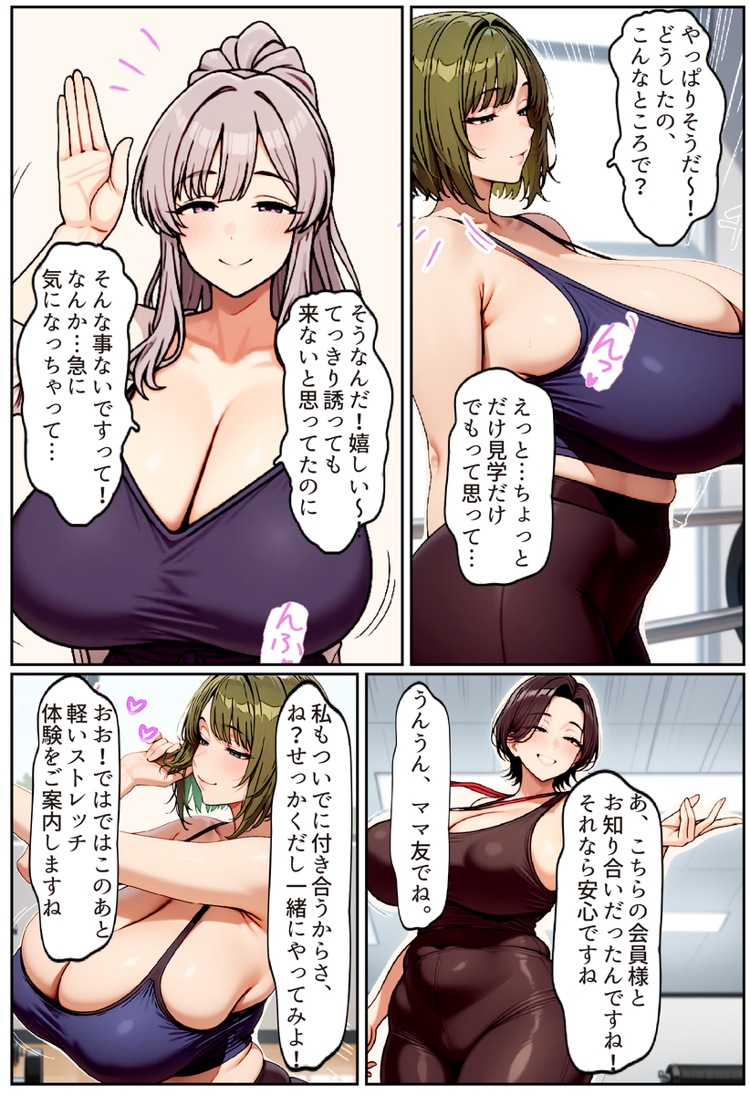【エロ漫画】絶倫トレーナーのデカマラでグチョ濡で種付けされ爆乳奥様…夫の前で背徳の家庭崩壊セックス！