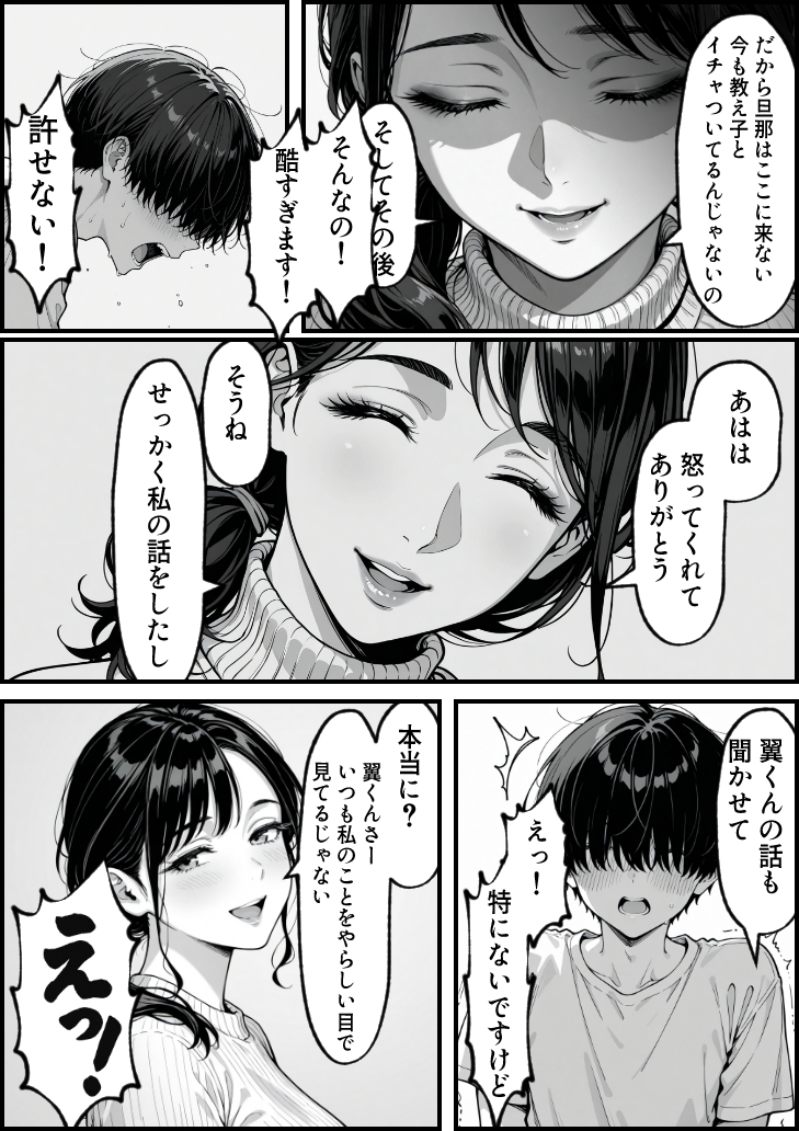 【エロ漫画】トラウマを抱えた二人が禁断セックスに浸る姿に勃起不可避！