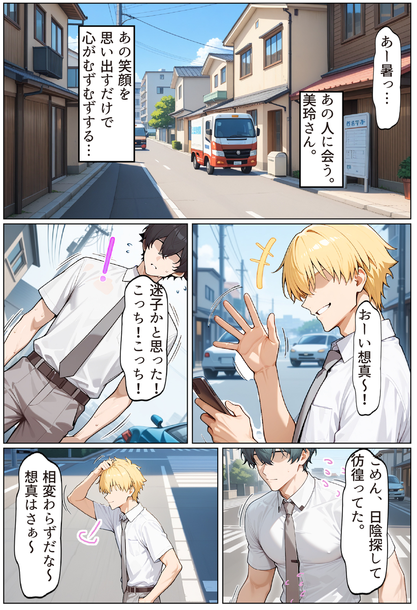 【えろまんが】友達のママとのエチエチすぎる関係にドキドキが止まらない！