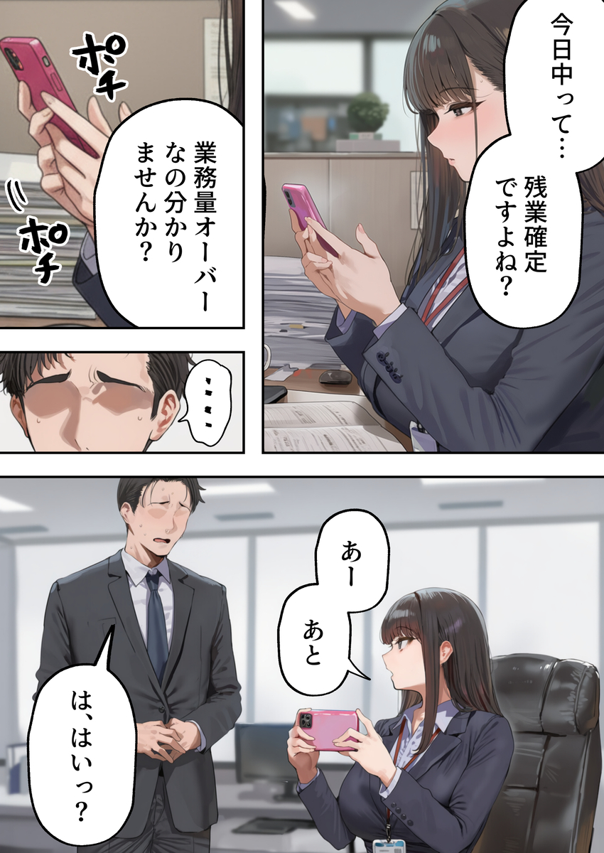 【えろまんが】嫌だったはずの上司とのセックスで理性もプライドもぐちゃぐちゃになるOLさん