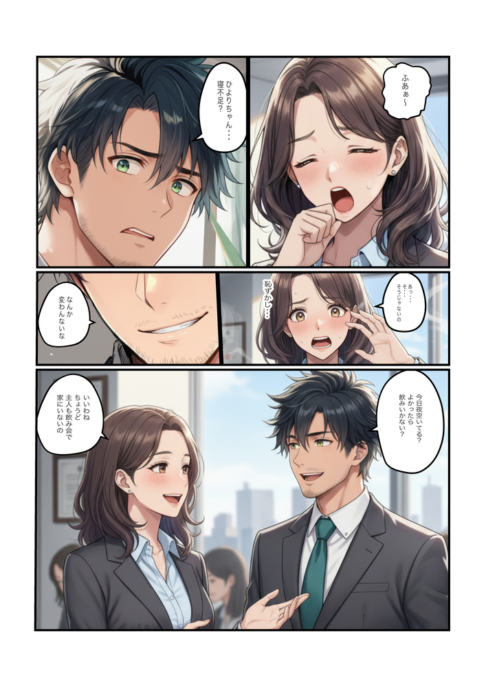 【エロ漫画】アラフォー爆乳熟女が元カレとのセックスに沼ってしまい…