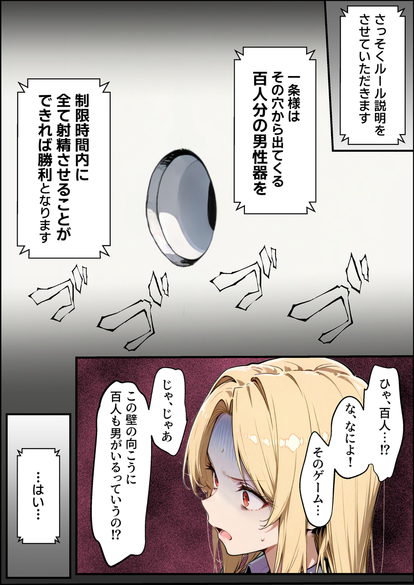 【エロマンガ】倒産危機から逃れる為に特殊なエッチなゲームに参加した女社長の運命が…