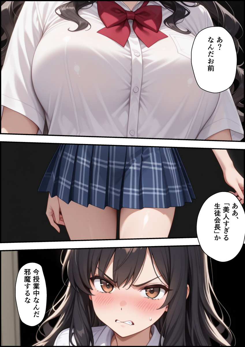 【えろまんが】学園を守る為にみんなの前でエッチすることになった処女娘の運命が…