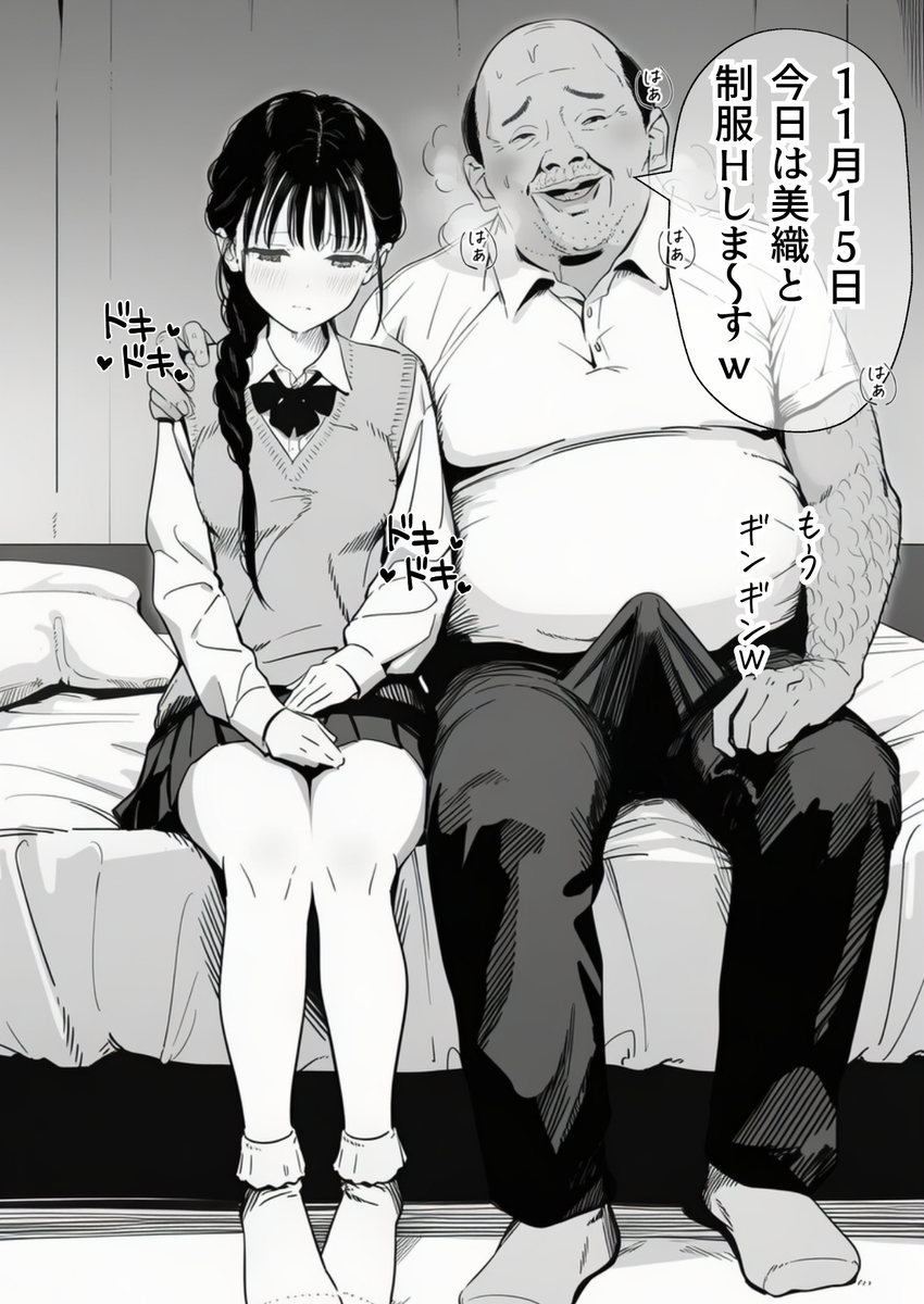 【エロ漫画】寝取られ鬱勃起にはたまらないエロ漫画！バイト先の店長に開発されまくってる彼女の動画を観ながら猛烈にシコってる彼氏…