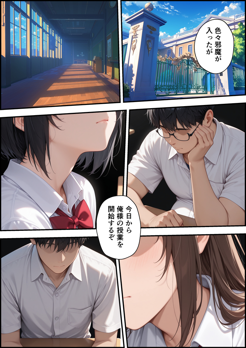 【えろまんが】学園を守る為にみんなの前でエッチすることになった処女娘の運命が…