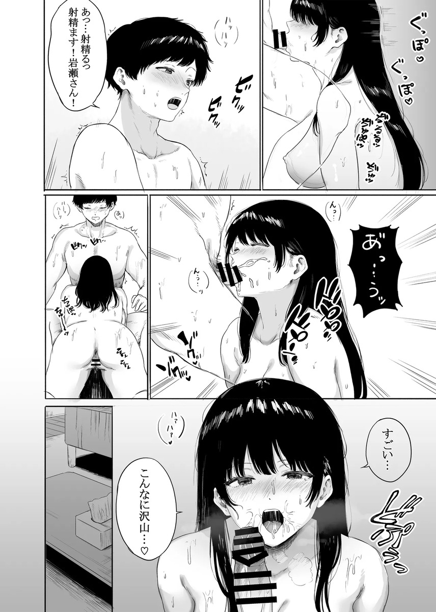 【エロマンガ】隣に住んでる奥様とこんなエッチな関係って理想的すぎるwww
