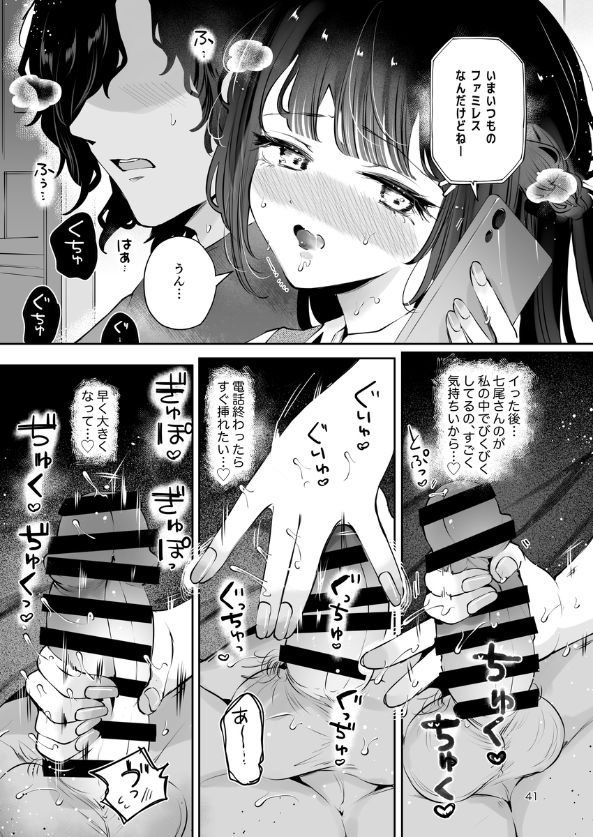 【エロ漫画】優等生の面影もない喘ぎ声で子宮が満タンになるまで細い腰を掴まれ濃厚精子を直射されてる姿がシコリティーすぎる！