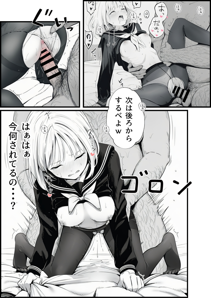 【えろまんが】友達のお父さんとエッチなお部屋に閉じ込められて…