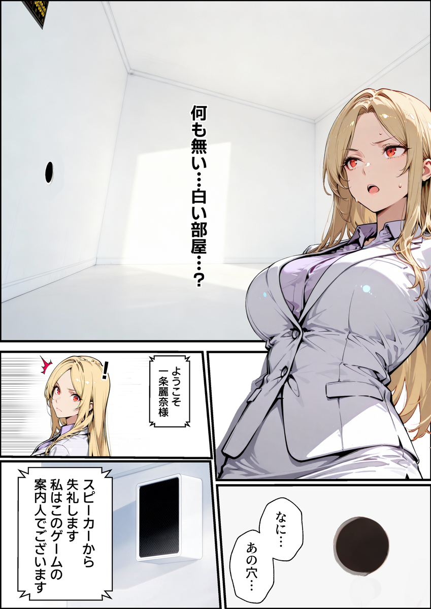 【エロマンガ】倒産危機から逃れる為に特殊なエッチなゲームに参加した女社長の運命が…