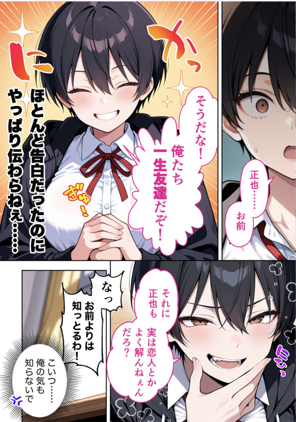 【エロ漫画】男勝りで恋とか恋愛ごとに鈍すぎるボーイッシュ幼馴染とのエッチな関係が最高すぎたwww