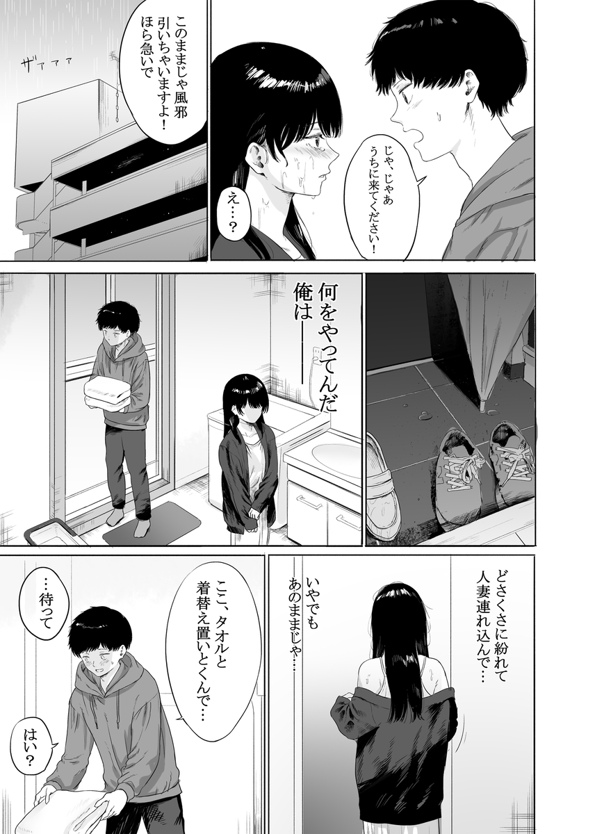 【エロマンガ】隣に住んでる奥様とこんなエッチな関係って理想的すぎるwww