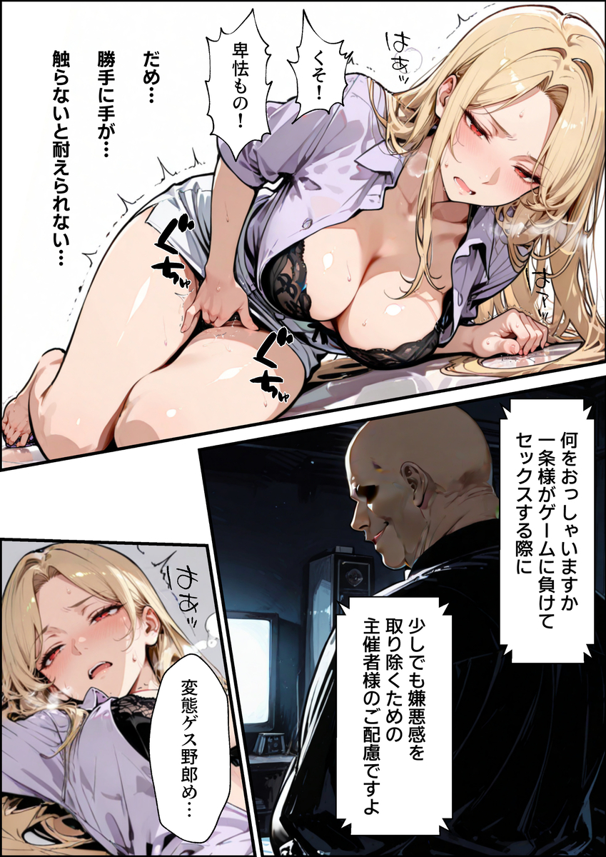 【エロマンガ】倒産危機から逃れる為に特殊なエッチなゲームに参加した女社長の運命が…