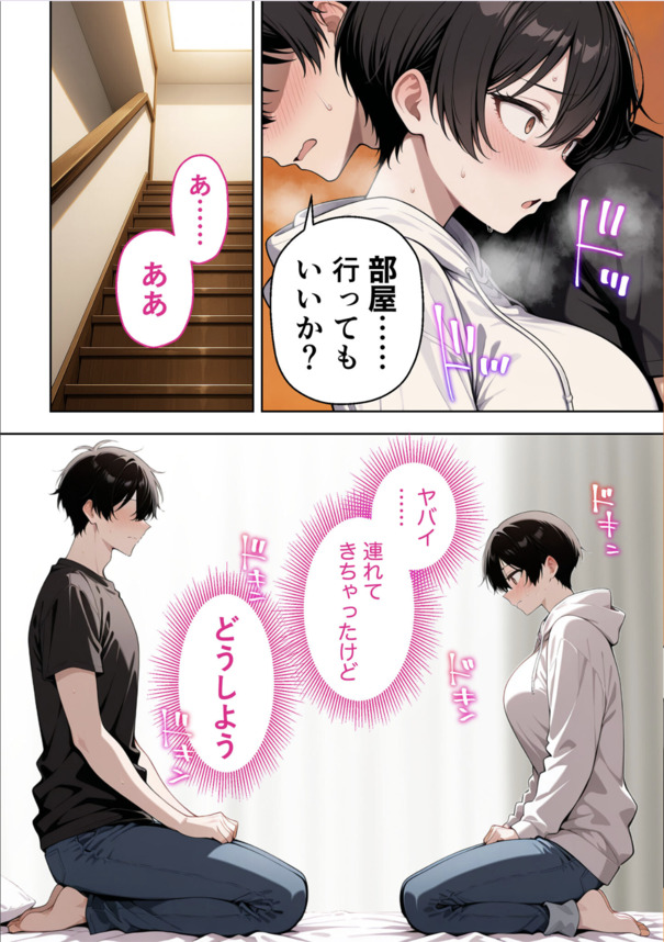 【エロ漫画】男勝りで恋とか恋愛ごとに鈍すぎるボーイッシュ幼馴染とのエッチな関係が最高すぎたwww