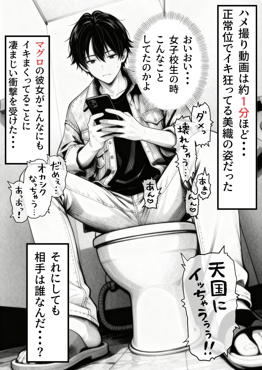 【エロ漫画】寝取られ鬱勃起にはたまらないエロ漫画！バイト先の店長に開発されまくってる彼女の動画を観ながら猛烈にシコってる彼氏…