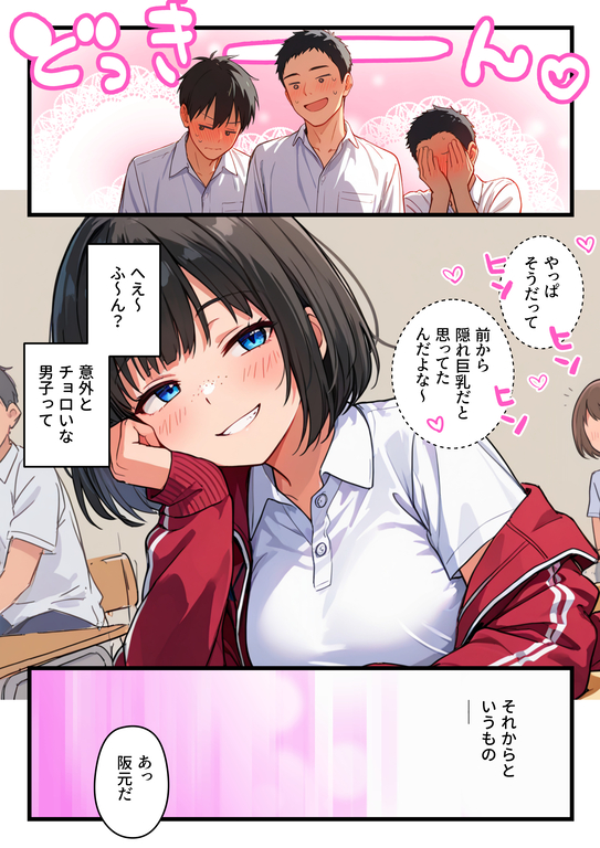 【えろまんが】調子に乗りすぎたグラビアアイドルさんの運命が…