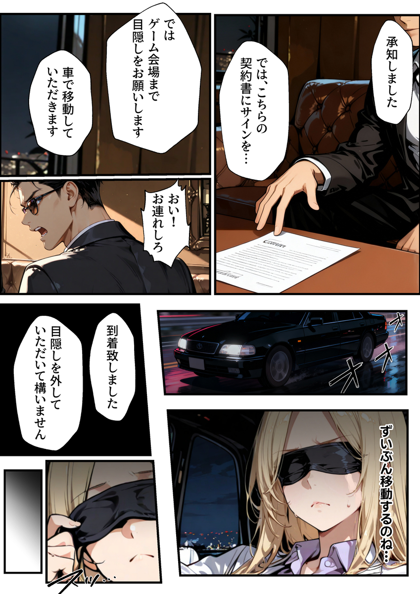 【エロマンガ】倒産危機から逃れる為に特殊なエッチなゲームに参加した女社長の運命が…